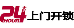 监利开锁公司